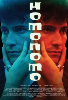 مشاهدة وتحميل فلم HOMONOMO هومونومو اونلاين