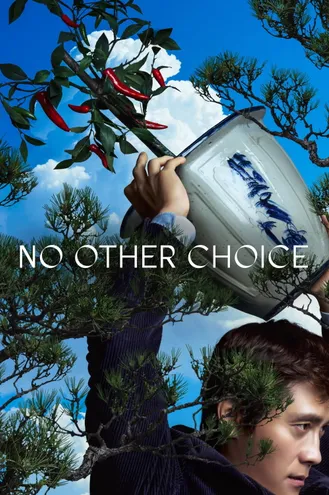 بوستر فلم No Other Choice لا خيار آخر