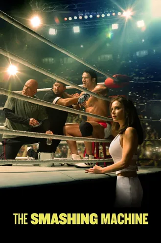 بوستر فلم The Smashing Machine الآلة المدمرة