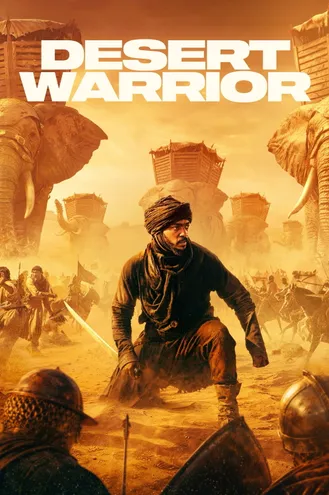 بوستر فلم Desert Warrior محارب الصحراء