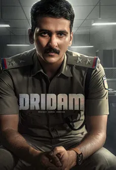 مشاهدة وتحميل فلم Dridam Dridam: المهلة الأخيرة اونلاين