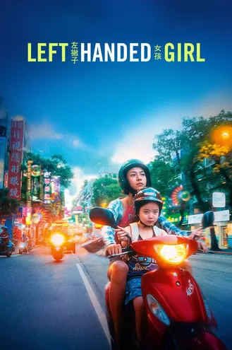 بوستر فلم Left-Handed Girl الفتاة العسراء